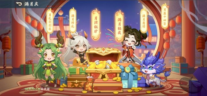 【山海幻境】满月版本保姆级攻略截图