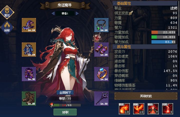 进阶指南 | 教你如何围绕英雄组建阵容截图