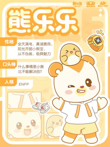 奥比岛首届小熊节！四小只联合出道