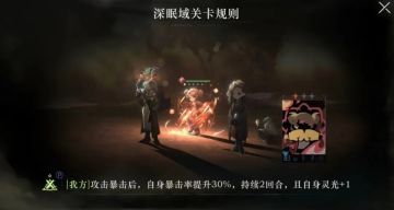 5月上旬【深眠全角色梯度】