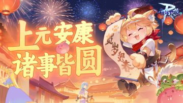 【已开奖】元宵节，花灯俏~全民盖楼好礼到！