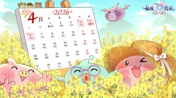 四月份日历壁纸奉上！