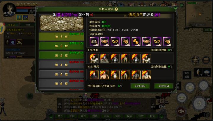 红月手游:进阶玩法,提升战力必看攻略截图