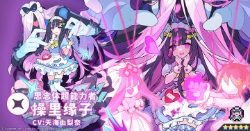 【角色档案】思念体超能力者「操里缘子」（CV：天海由梨奈）