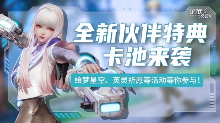 “风动之夏”系列活动来袭,参与可兑称号、时光印记、钻石等好礼截图