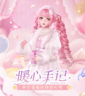 【福利】来自暖暖的特别礼物「2025年度数据报告」