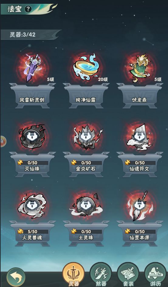【法器攻略】给我点灵器和煞器,提高战力的绝品灵宝,再给些奖励截图