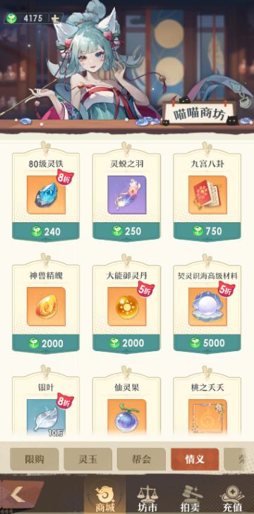 货币攻略丨只会抢红包领灵玉？情义、帮贡、金叶、灵玉获取攻略！