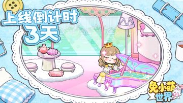 评论有礼✦ |倒数3天~打造独一无二的小家！