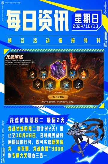 千万刀刃环绕，星域秘刃 泰隆将于10月17日璀璨来袭~