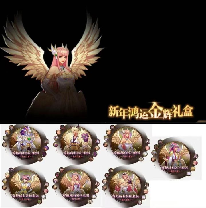 【白金天3爆料解析】可交易全职业适配,男圣职可用!截图