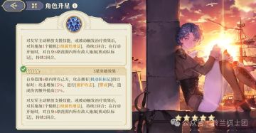 情报 | 侧影索菲亚个性、技能细致实测
