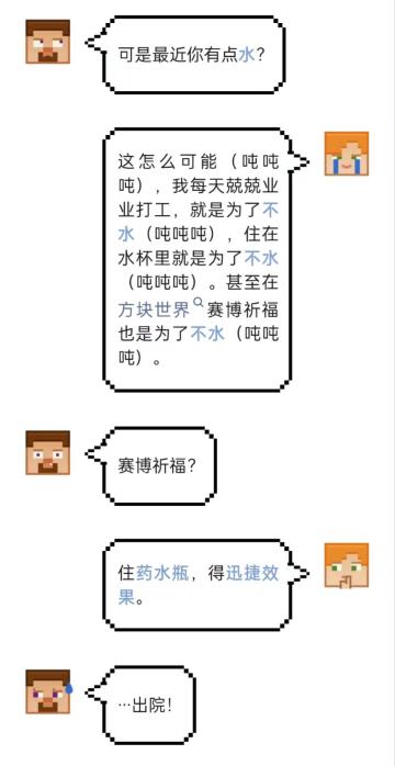 有图有真相，最近住在药水瓶