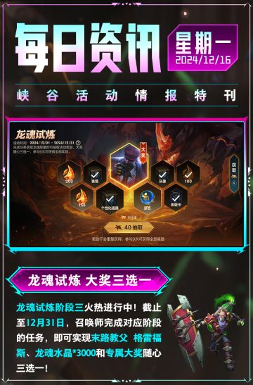 【英雄重做】远程补兵、冲刺背摔、大招重伤及提供队友增益！