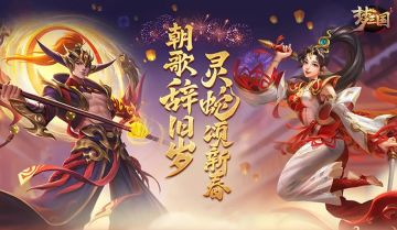 通知：新年活动！官宣复刻！
