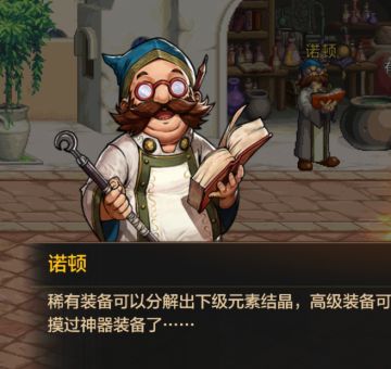 紧紧抱住土豪大腿，游戏中富可敌国的NPC们