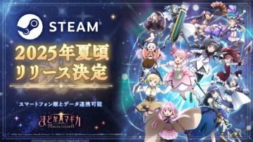 《魔法少女小圆》手游即将登陆Steam平台