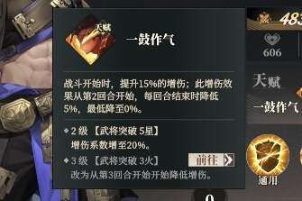 鸣鸿测试各势力武将特色浅析