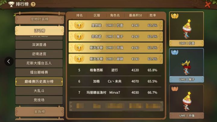 SA联赛【燎原之焰】即将开启,擂台巅峰赛休赛倒计时截图