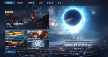 生存游戏正式开启赛季制时代？首个「镜像赛季」即将来袭！