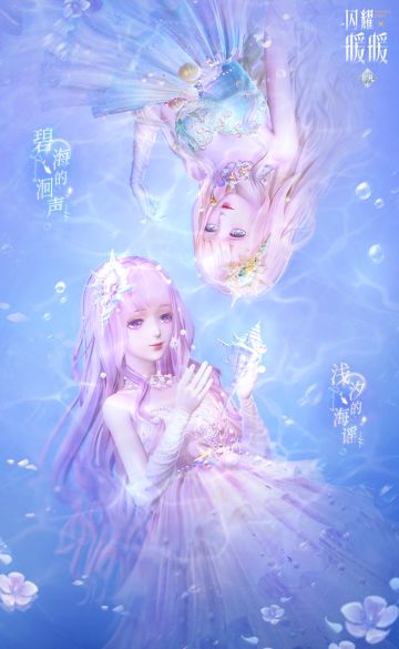 【潮声来信】参与六周年庆典活动 免费得非凡清新套装