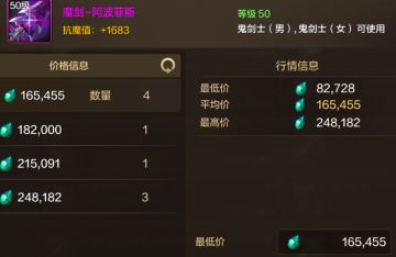 站街颜值排行榜，榜首魔剑当之无愧