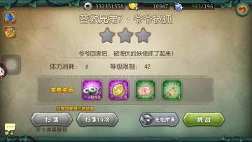 葫芦娃9-7推图攻略