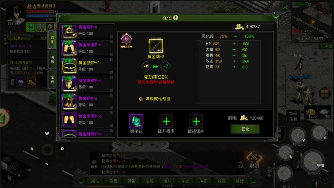 在《红月战神》中提高装备数值是提升角色战力的关键截图