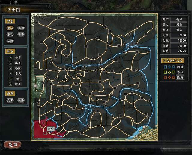 三国志11逆战剧本：刘备死守西南一角，抵挡曹操全国的兵力碾压！截图