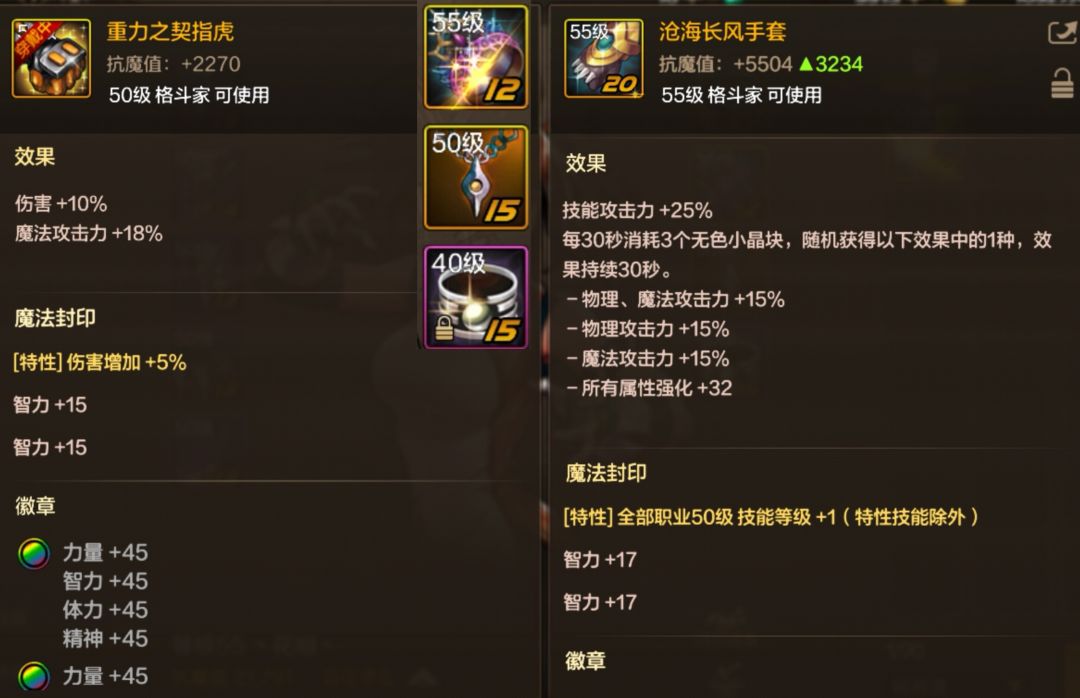 【攻略：装备】媲美史诗的“特殊装备”散件，有哪些值得购买？截图