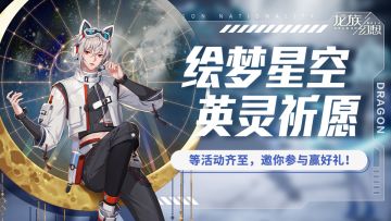 “笑语欢声”系列活动来袭，参与兑称号、钻石、高阶圣核等好礼！