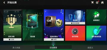 FC新手课堂基础篇第四期：提升对战技巧（上）