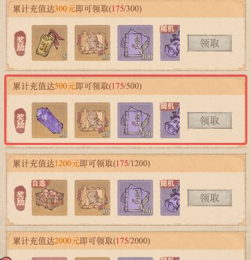 桃园最新累冲氪金指南