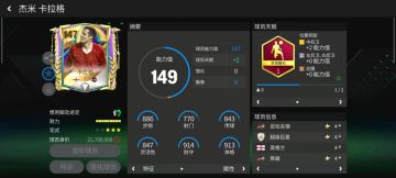 巨星来袭：团队领袖英格兰顶级中后卫推荐——卡拉格（上）