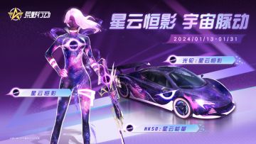 vocal，我在荒野大陆看到黑洞了