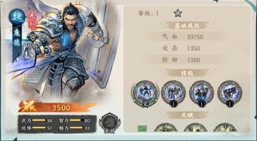 武将爆料 | 庞德——保主将不死是我的职责！