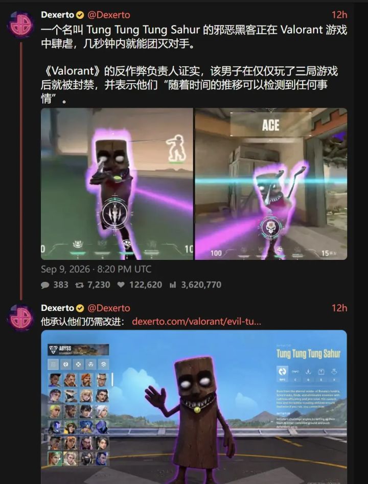 贴脸开大？玩家修改游戏角色模型，畅玩三局后才被封禁，截图