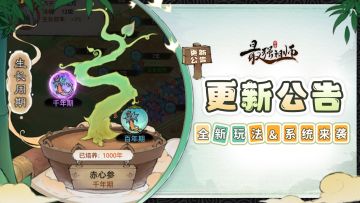 宗门密报 | 7月25日停服维护公告