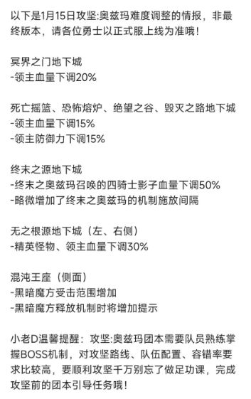 团本难度下调！宝宝巴士回归？如何避免再次炸团！