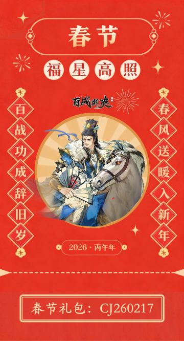 春节礼包 | 春节福利已送达，请查收！