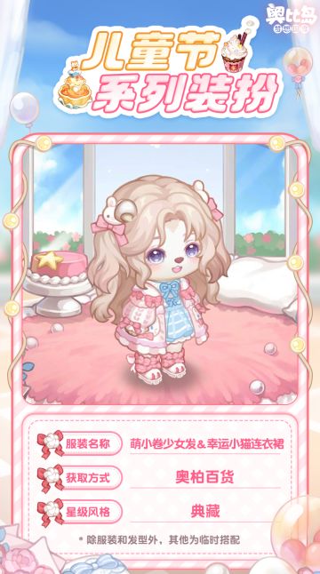 共度佳节！奥柏百货限时上新！