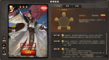 【武将评分汇总表】20251017版 截至谋诸葛亮