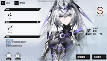 【伊甸作战室】【12.30测试服V1】开放内容速览