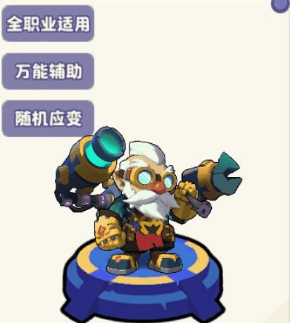 修补大师卡牌详解截图