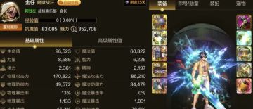 全服第一把红14武器出炉，4大土豪全身红12！