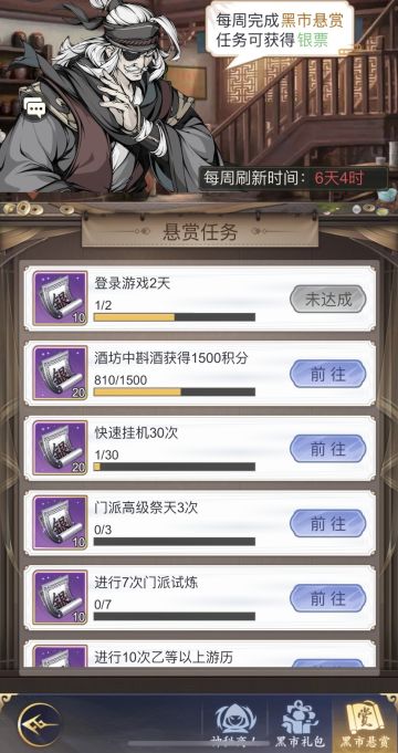 黑市性价比购买推荐，让你的资源收益最大化！