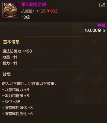 惨遭忽视的10级装备，强度仅次于骨戒！