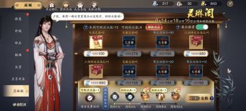 飞升服2.0，当前阶段绑点购买推荐，必须用在刀刃上