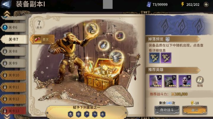 《潮汐守望者》新手向装备系统全解:从入门到毕业的配装避坑指南截图