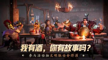 【互动抽奖】《文明与征服》&舍得酒——我有酒，你有故事吗？